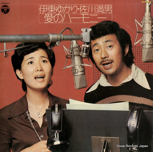 ITO, YUKARI, AND MITSUO SAGAWA ai no harmony JDX-7046