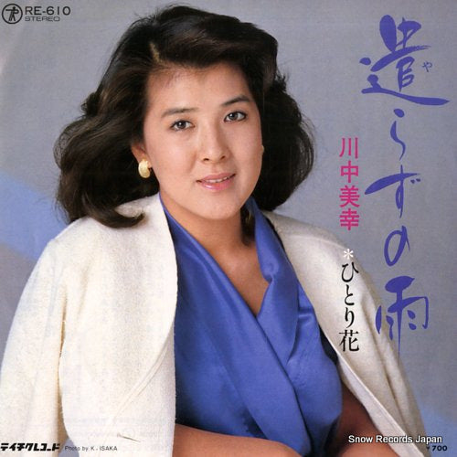 KAWANAKA, MIYUKI  yarazu no ame  RE-610