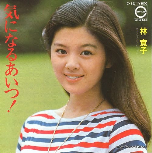 HAYASHI, HIROKO kininaru aitsu C-12