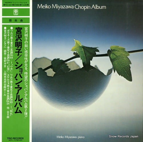 MIYAZAWA, MEIKO chopin album PAC-2037
