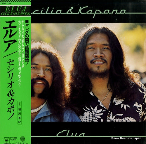 CECILIO AND KAPONO elua 25AP723