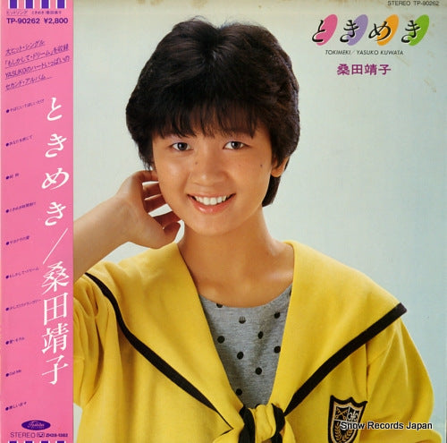KUWATA, YASUKO tokimeki TP-90262