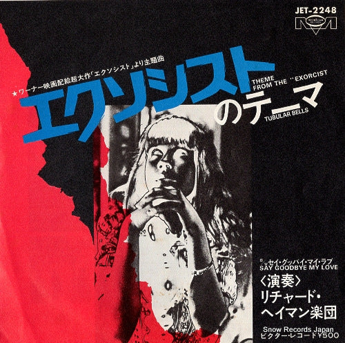 HAYMAN, RICHARD theme from the exorcist JET-2248