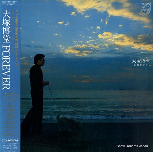 OTSUKA, HAKUDO forever 28PL-13