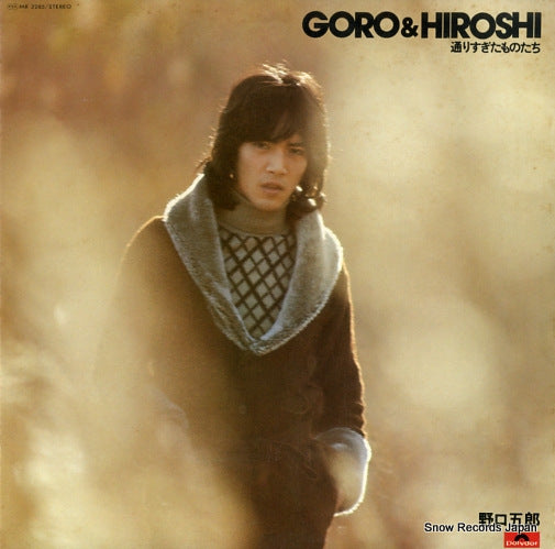 NOGUCHI, GORO goro and hiroshi / toori sugita monotachi MR2285