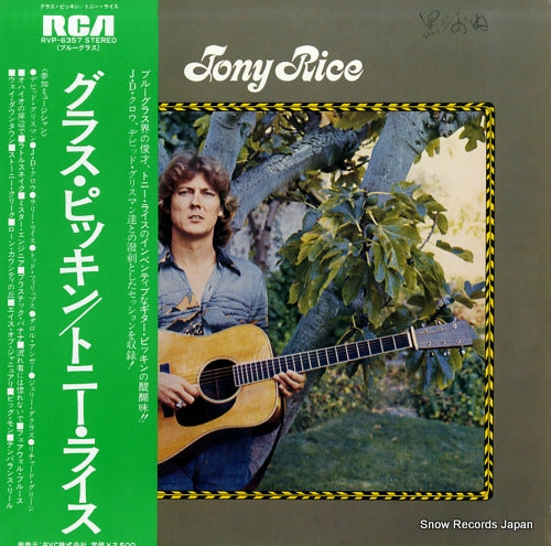 RICE, TONY tony rice RVP-6357
