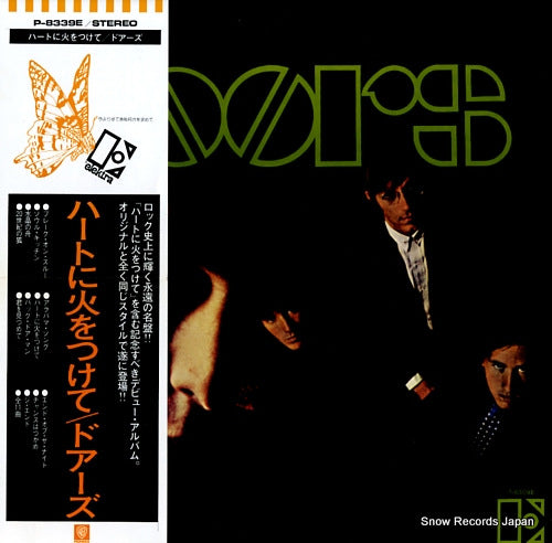 DOORS, THE the doors P-8339E
