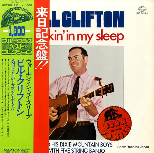CLIFTON, BILL walkin' in my sleep GXF-6012M