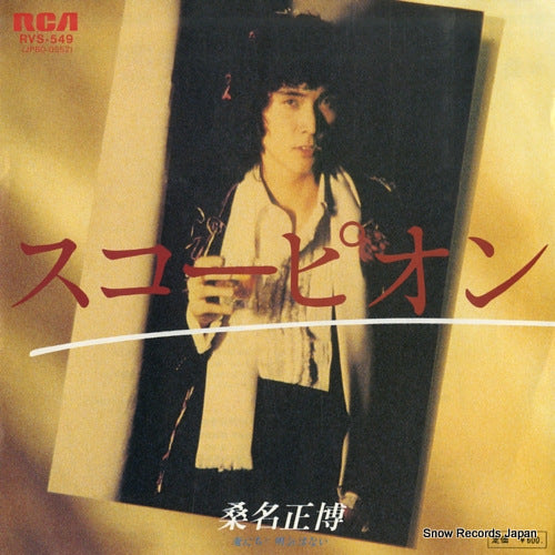 KUWANA, MASAHIRO scorpion RVS-549