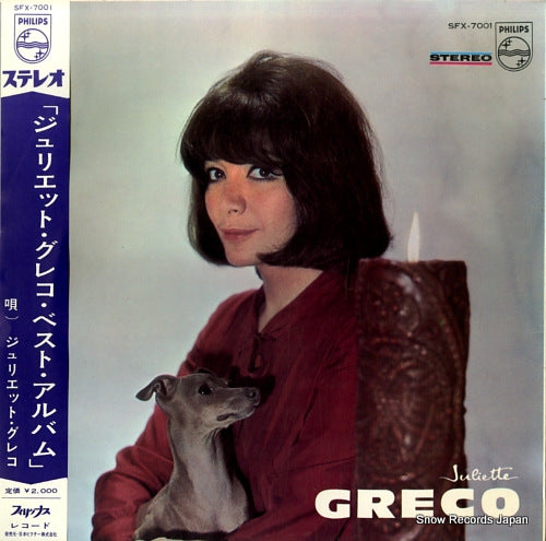 GRECO JULIETTE juliette greco SFX-7001