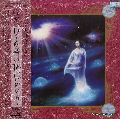 EMU sonotoki watashi wa hitori WF-9004