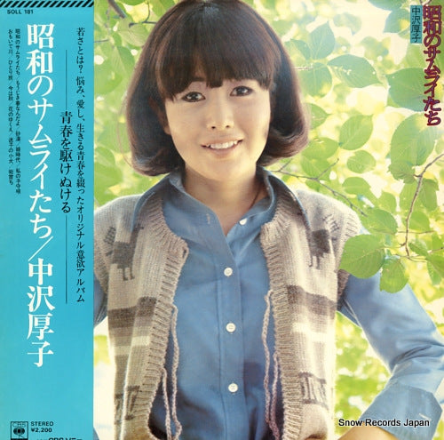 NAKAZAWA, ATSUKO shouwa no samuraitachi SOLL181