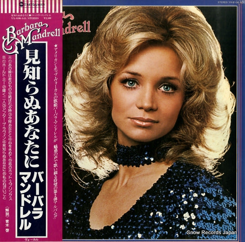 MANDRELL, BARBARA lovers friends and strangers YX-8106-AO