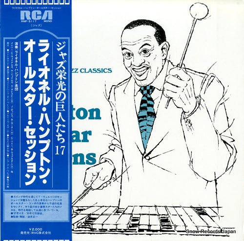 HAMPTON, LIONEL all-star sessions RMP-5117