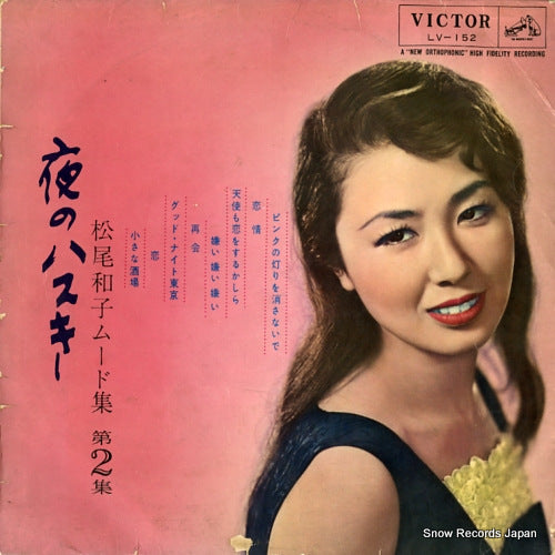 MATSUO, KAZUKO yoru no husky LV-152