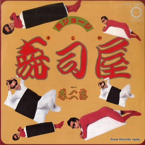 TOKORO, GEORGE sushiya C-163