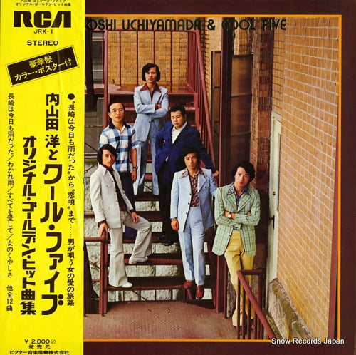 HIROSHI, UCHIYAMADA, AND COOL FIVE original golden hit kyokushu JRX-1