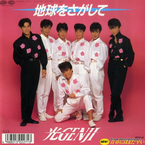 HIKARU GENJI chikyu wo sagashite 7A0955