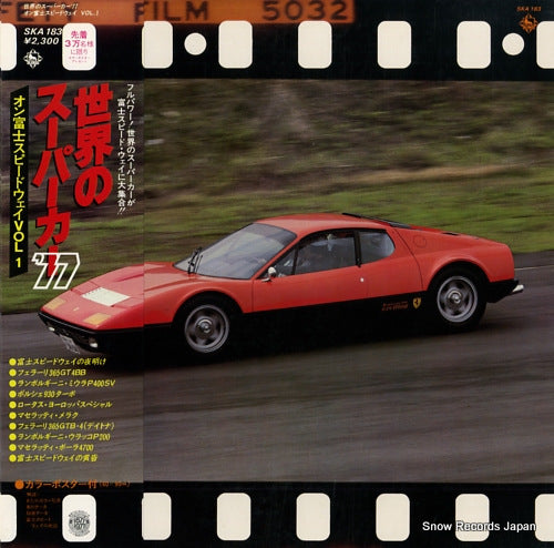 V/A world super car '77 on fisco vol.1 SKA183