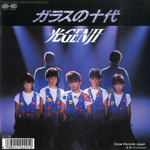 HIKARU GENJI garasu no judai 7A0800