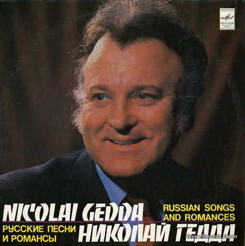 GEDDA, NICOLAI russian songs and romances C20-15749-50.