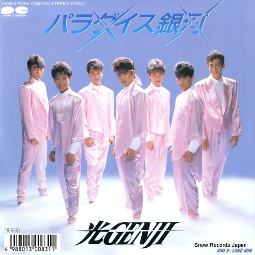 HIKARU GENJI paradise ginga 7A0825