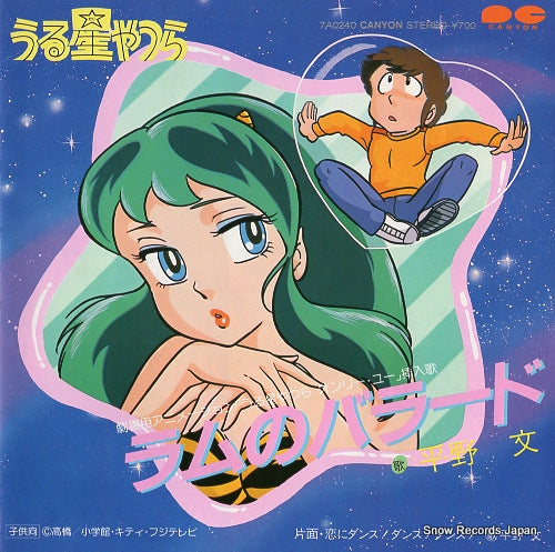 HIRANO, FUMI lum no ballade 7A0240