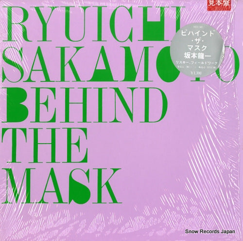 SAKAMOTO, RYUICHI behind the mask MIS-507