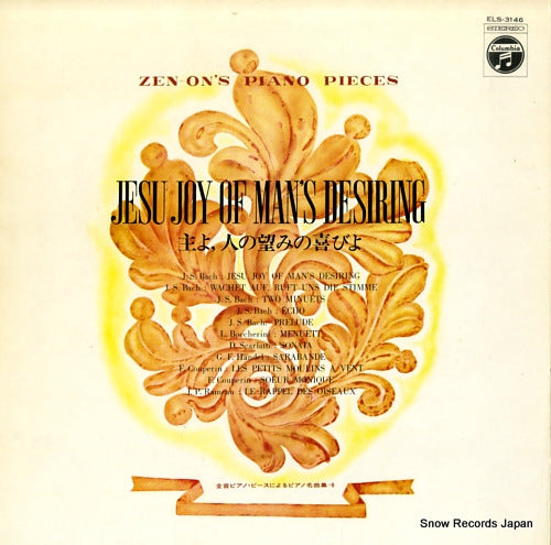 JINZAI, ATSUKO jesu joy of man's desiring ELS-3146
