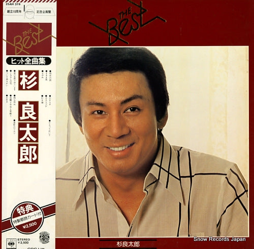 SUGI, RYOTARO the best 25AH319