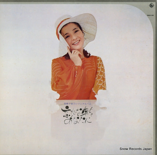 BAISYO, CHIEKO wasurenagusa wo anata ni SKD95