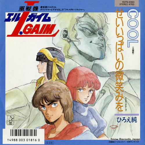 HIROE, JUN l gaim; cool K07S-10163