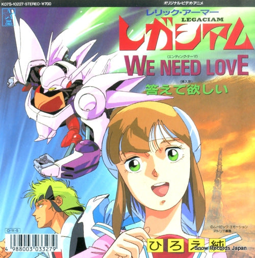 HIROE, JUN we need love K07S-10227