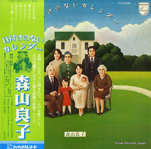 MORIYAMA, RYOKO hizuke no nai calendar FX-6056