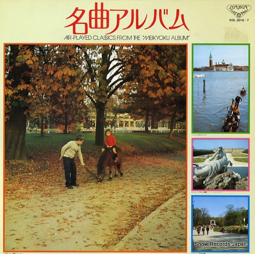 V/A air-played classics from the "meikyoku album" SOL3016/7