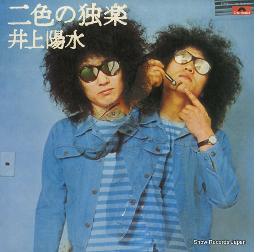 INOUE, YOSUI nishoku no koma 25MX1057