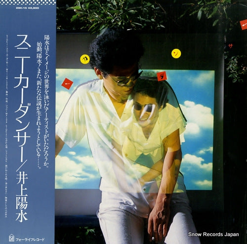 INOUE, YOSUI sneaker dancer 28K-15