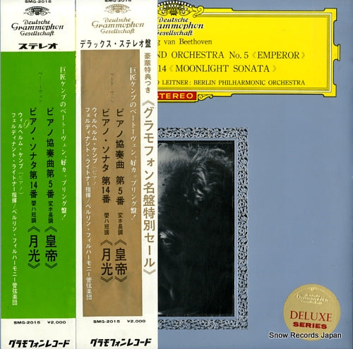 KEMPFF, WILHELM beethoven; concerto for piano and orchestra no.5 emperor SMG-2015