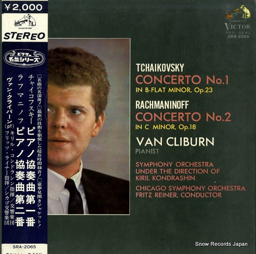 CLIBURN, VAN tchaikovsky; concerto no.1 in b-flat minor, op.23 SRA-2065