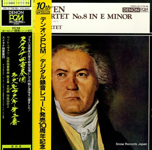 SMETANA QUARTET beethoven; string quartet no.8 "rasoumovsky" no.2 OX-7178-ND