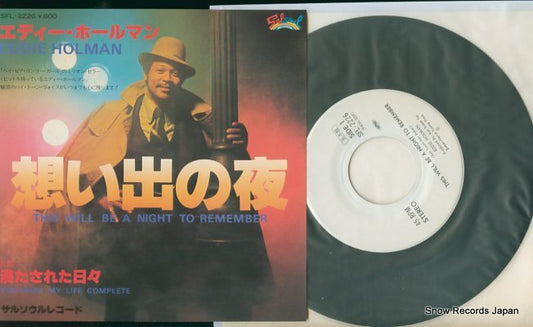 HOLMAN, EDDIE this will be a night to remember SFL-2226