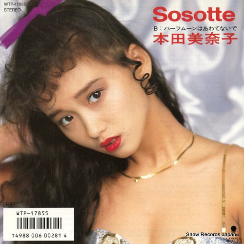 HONDA, MINAKO sosotte WTP-17855