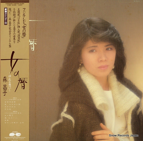 MORI, MASAKO onna no koyomi C28A0389