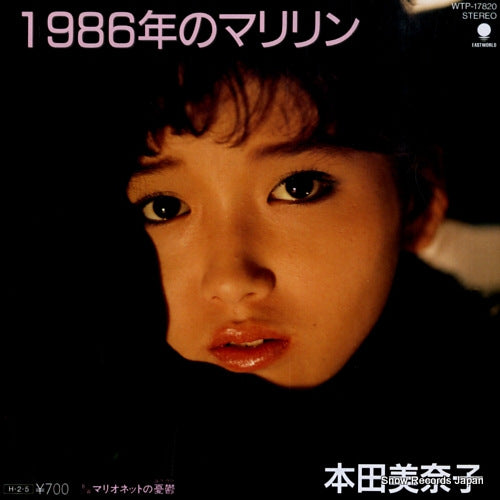 HONDA, MINAKO 1986nen no marilyn WTP-17820
