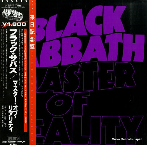 BLACK SABBATH master of reality SP18-5012