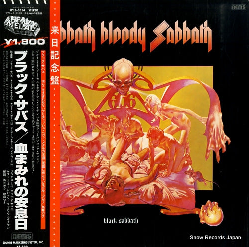 BLACK SABBATH sabbath bloody sabbath SP18-5014