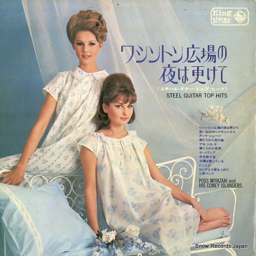 POSS MIYAZAKI AND HIS CONEY ISLANDERS steel guitar top hits SKJ1053