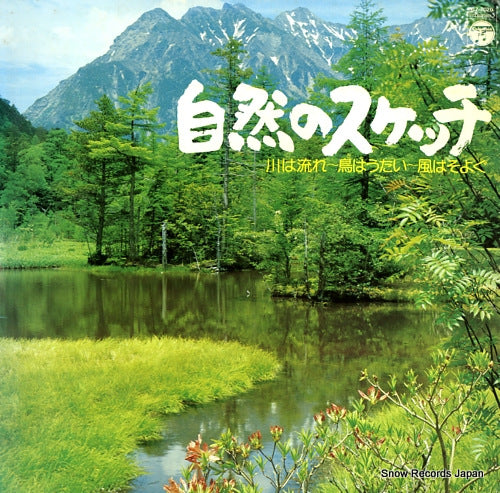 KABAYA, TSURUHIKO shizen no sketch GZ-7020