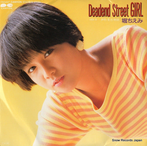 HORI, CHIEMI deadend street girl 7A0487