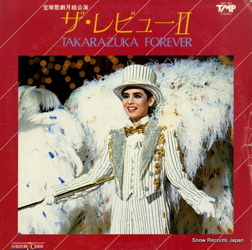 TAKARAZUKA KAGEKIDAN TSUKIGUMI the review 2 - takarazuka forever TMP-1067